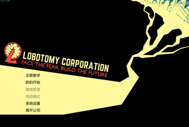 绿洲计划中文版3