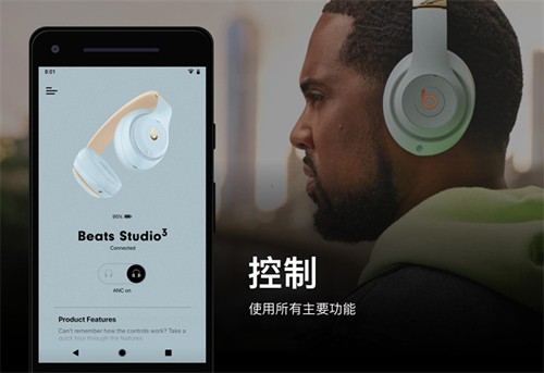 beats耳机app安卓版-1 beats耳机app安卓版