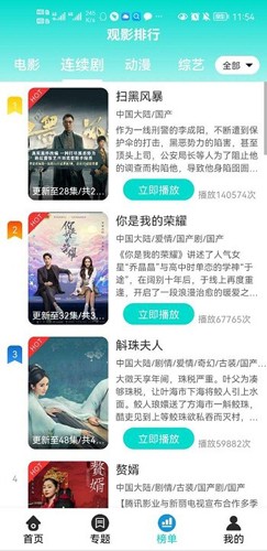 绿茶影视免广告版3