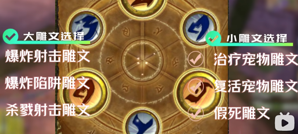 wlk猎人雕文选择什么