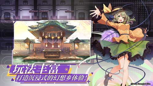 弹幕幻想游戏