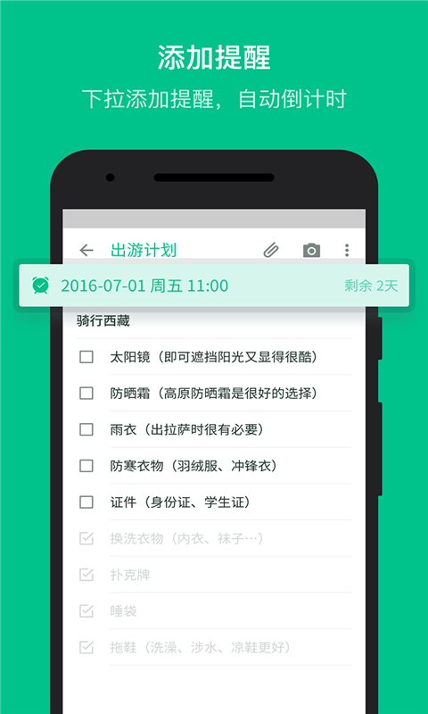 随笔记事-1 随笔记事