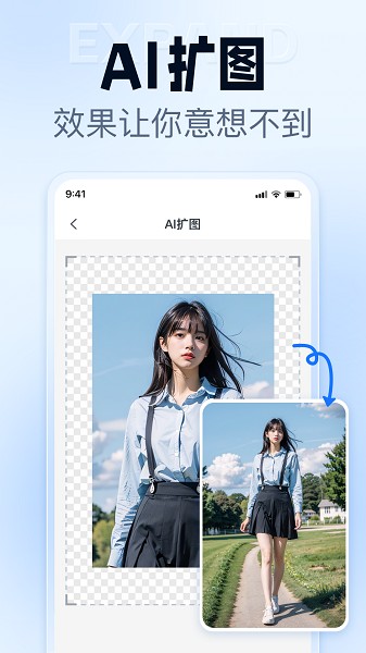 抠图改图王app手机版