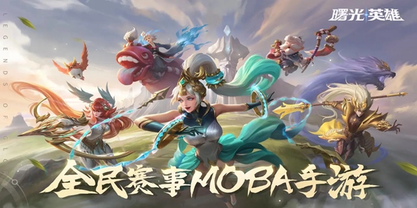 曙光英雄神圣审判装备怎么样