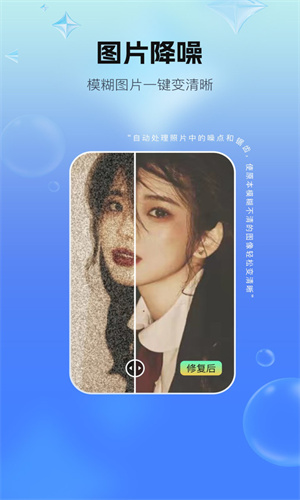 照片修复系统