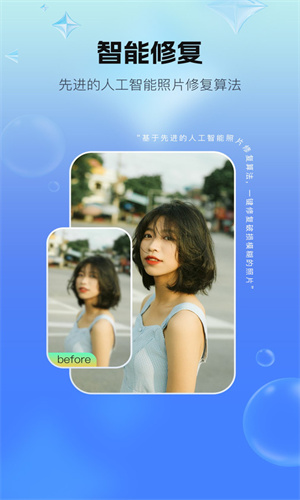 照片修复系统
