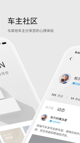iCAR汽车app-1 iCAR汽车app