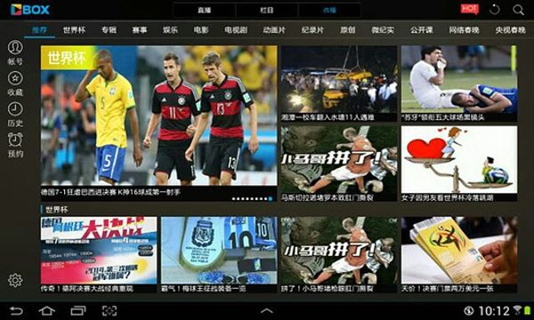 央视影音平板版(大屏幕使用)