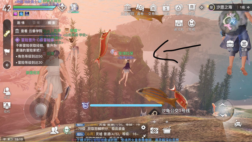 天谕手游水母之梦任务攻略