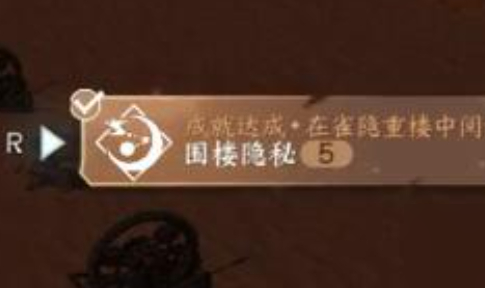 逆水寒手游圍樓隱秘怎么達成