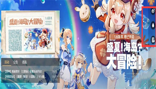 原神国际服和国服区别在哪 国际服和国服区别介绍