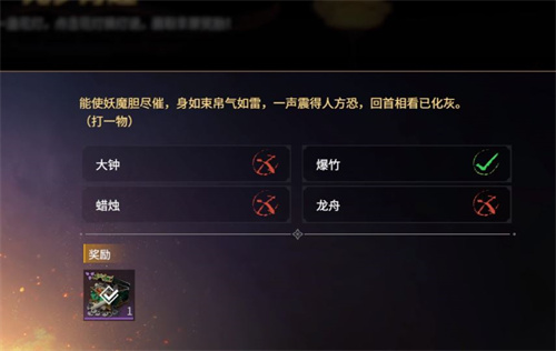 永劫無間月光從沙漠升起是地區(qū)燈謎什么地區(qū) 燈謎選擇攻略