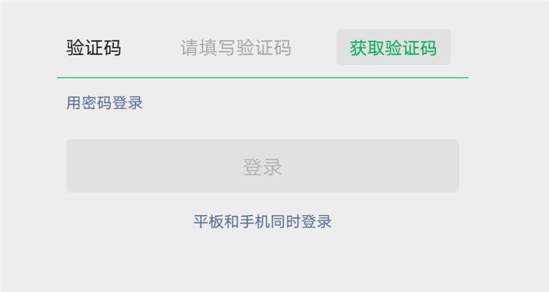 微信7.0.20内测版更新了什么