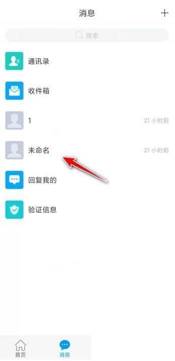 學習通群聊解散教程 學習通群聊解散教程