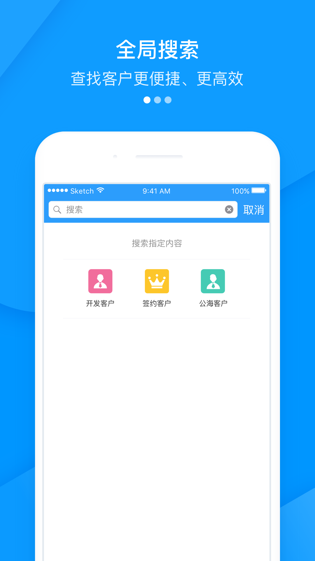 快启CRM-2 快启CRM