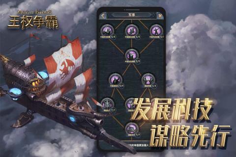 王权争霸九游版