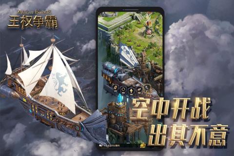 王权争霸九游版