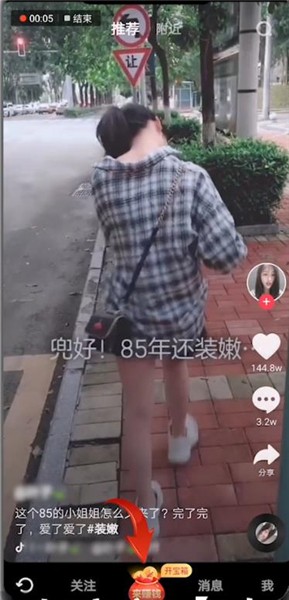 抖音极速版怎么提现