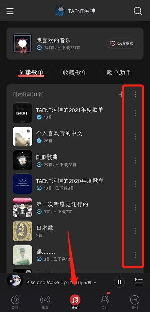 網(wǎng)易云音樂怎么添加歌曲風(fēng)格