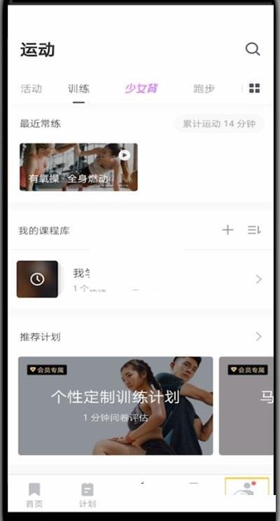 keep删除训练课程教程 keep删除训练课程教程