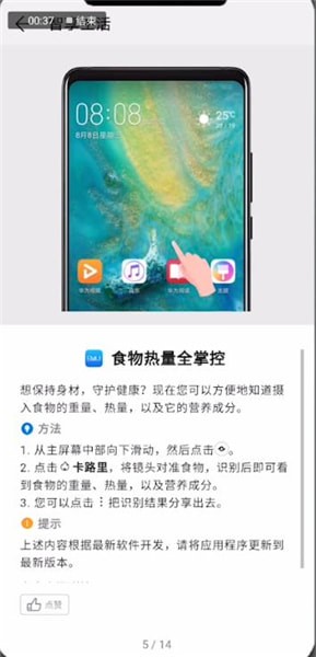 华为mate20pro