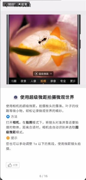 华为mate20pro