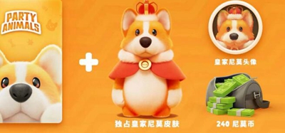 猛獸派對標(biāo)準(zhǔn)版和豪華版哪個好