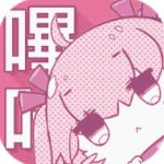哔咔动漫仲夏版