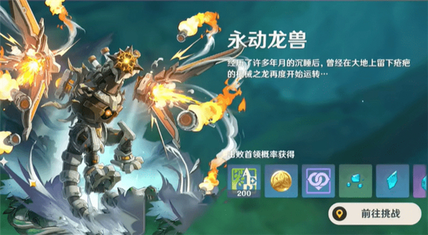 原神3.1兆载永劫龙兽怎么打