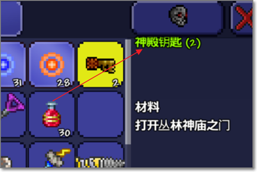 泰拉瑞亚链条制作方法