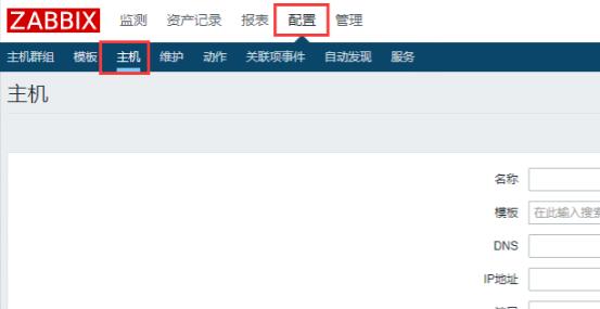 zabbix ping监控多个IP教程