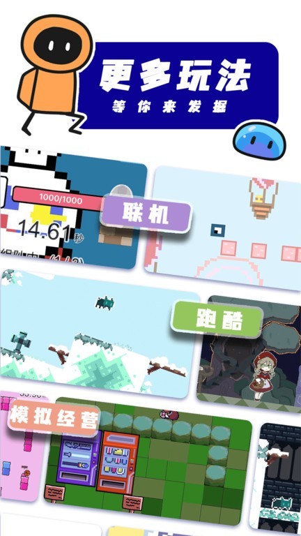 创游世界2024截图1