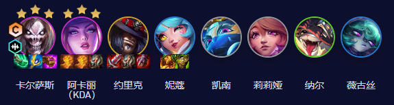 《云頂之弈手游》S10超粉死歌陣容推薦