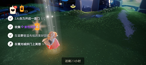 光遇9.15任务怎么完成？