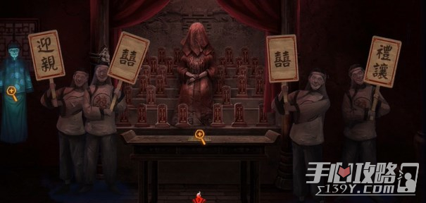 《纸嫁衣双人版》第五章攻略