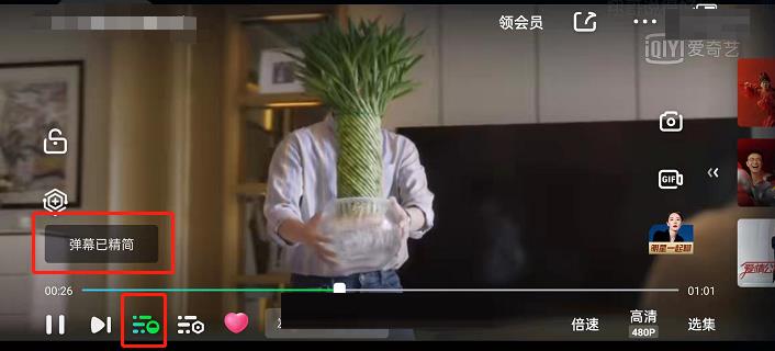 爱奇艺关闭弹幕教程