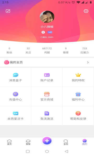 口袋48直播app最新版1