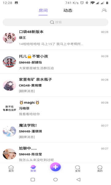 口袋48直播app最新版2