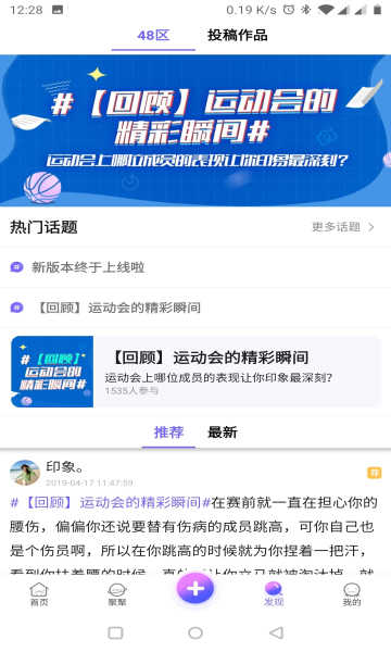 口袋48直播app最新版3