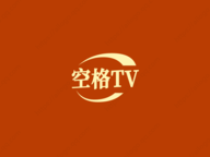 空格TV电视版