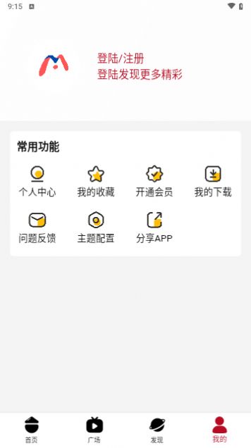 米莱影院app截图1