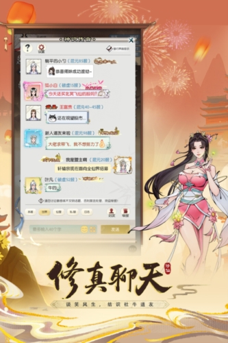 无极仙途1