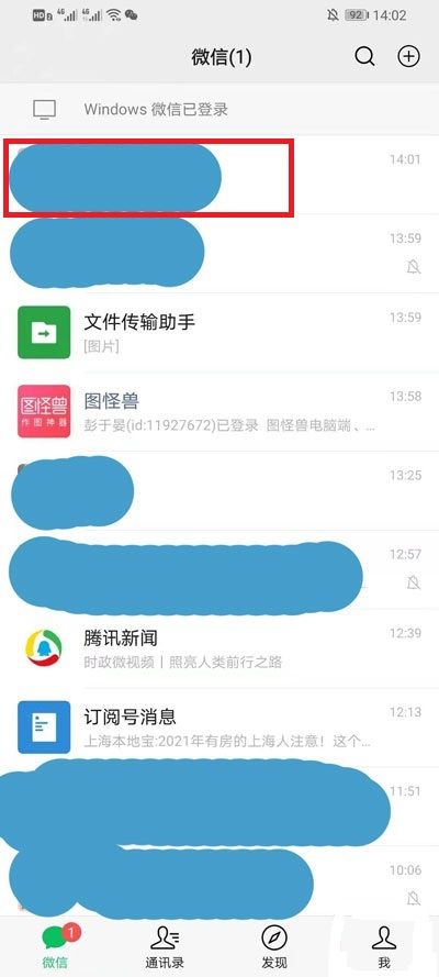 微信怎么验证对方是否删除好友
	？微信验证对方是否删除好友教程