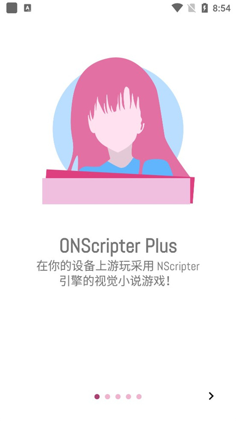 ons模拟器无广告截图2