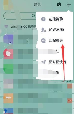 QQ匹配話題聊天的聊天錄刪好友記錄怎么刪除
