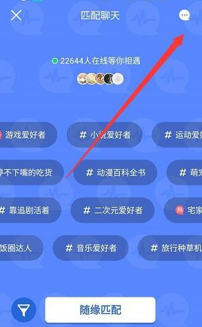 QQ匹配話題聊天的匹配好友記錄怎么刪除