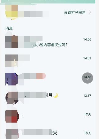 QQ匹配話題聊天的聊天錄刪好友記錄怎么刪除