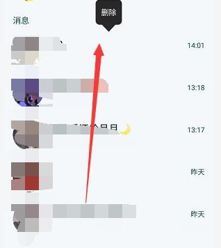 QQ匹配話題聊天的<strong>精準(zhǔn)四肖四碼軟件下載入口</strong>好友記錄怎么刪除
