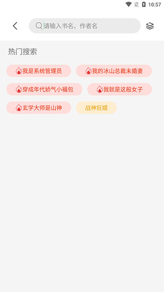 书香仓库软件截图3