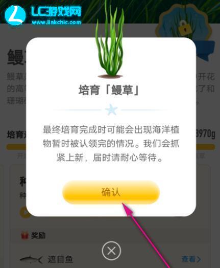 神奇海洋今日答案最新8.22